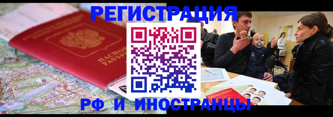 пропишу в квартире в Калмыкии