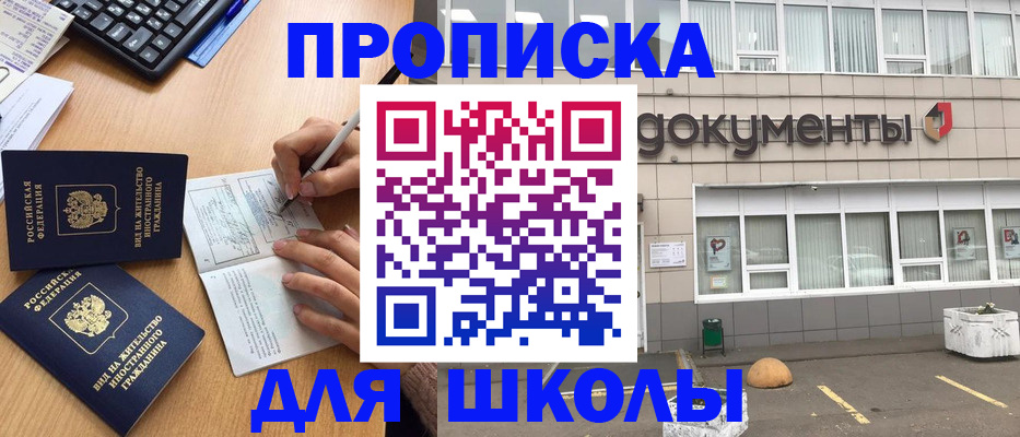 прописка гарантия в Калмыкии