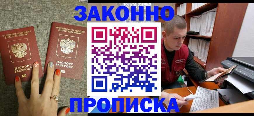 временная регистрация для всех в Калмыкии