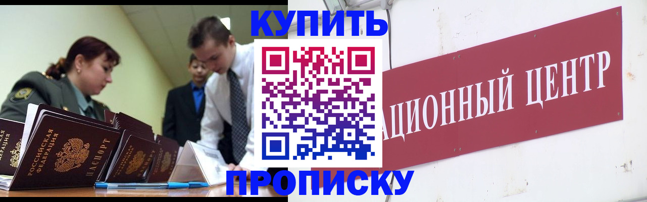 временная регистрация в Калмыкии