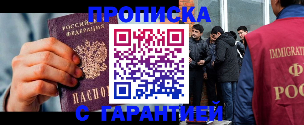 временная регистрация госуслуги в Калмыкии