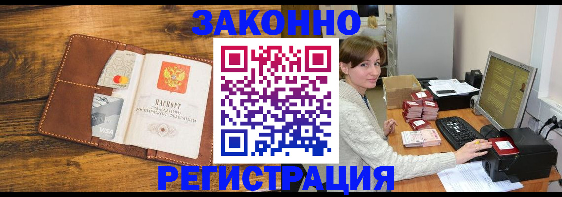 регистрация для дет. сада в Калмыкии