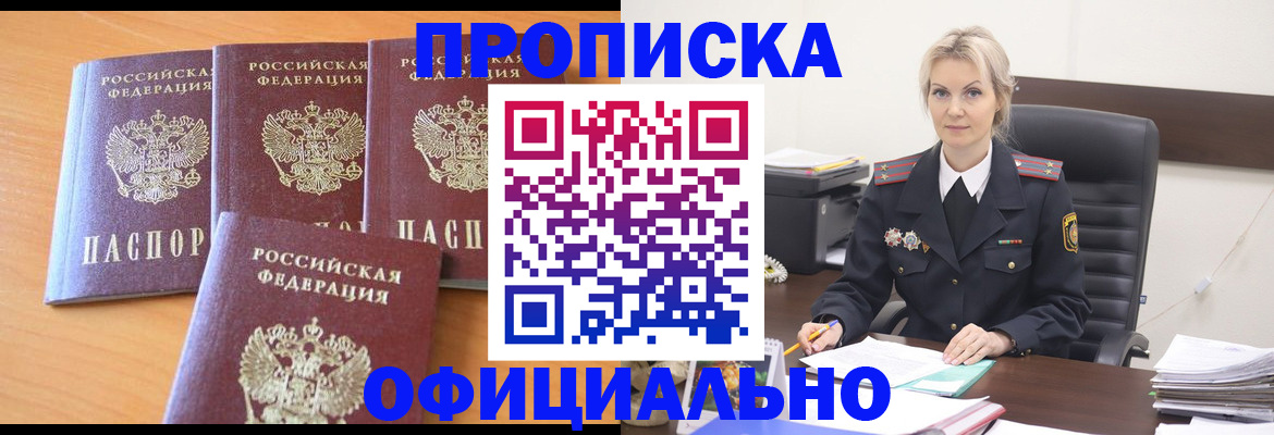 миграционный учет в Калмыкии